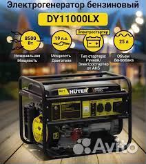 Бензиновый генератор Huter Dy11000LX (8.5/9.0 кВт)