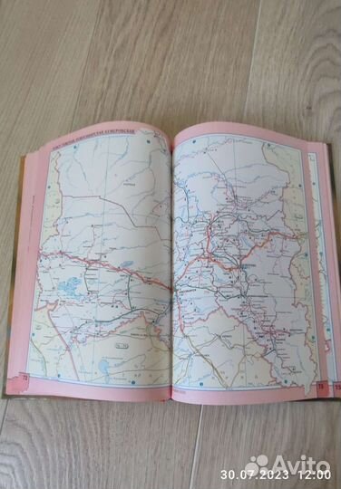 Атлас автомобильных дорог СССР