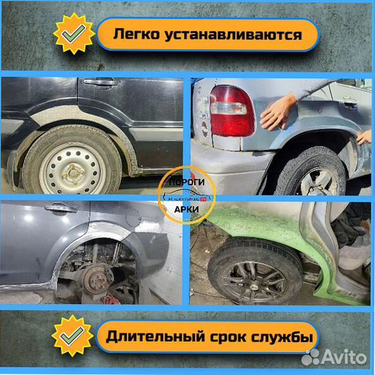 Ремонтные арки Mazda Demio 1 (DW)