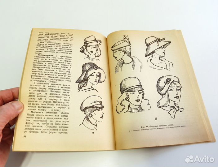 Книги о головных уборах