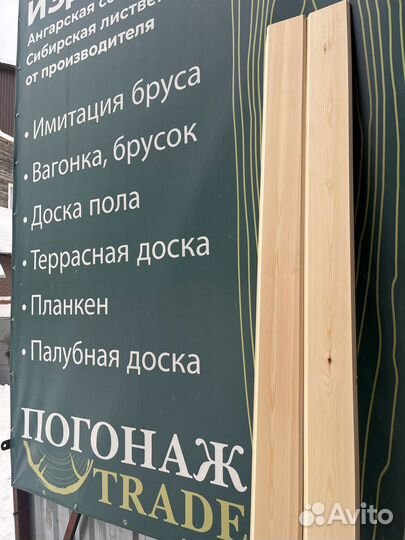 Имитация бруса сосна 22*140*2000 сорт ав