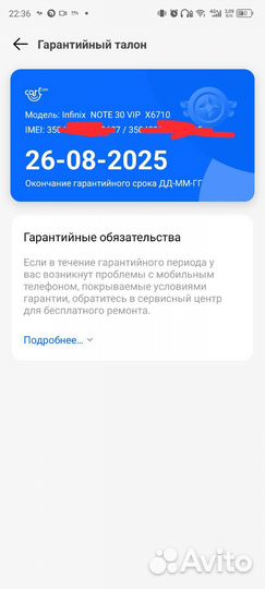 Infinix note 30 VIP 8/256