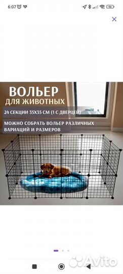 Вольер для животных