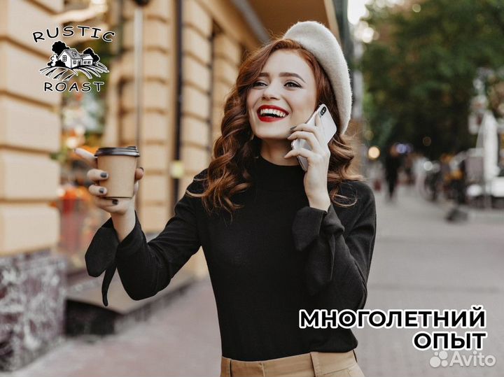 RusticRoast: ваш партнер в кофейном бизнесе