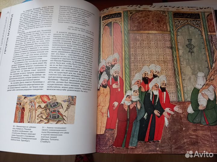 Книги из серии «история И сокровища античной цивил