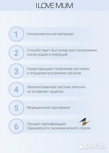 Бандаж для беременных и после родов