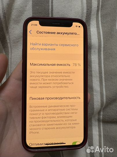 iPhone 12 mini, 128 ГБ