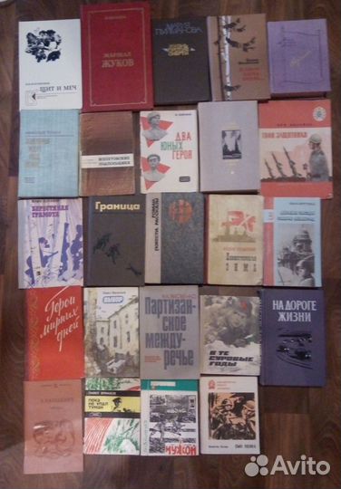 Книги о Великой Отечественной Войне