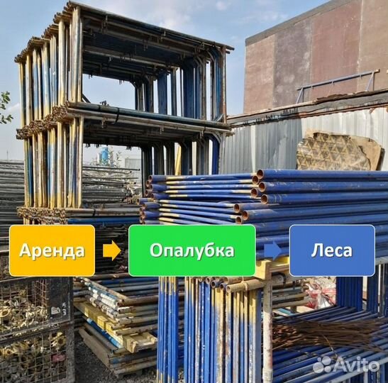 Опалубка перекрытия б/у