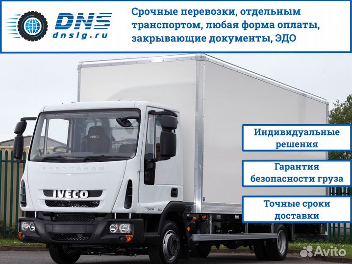 Грузоперевозки любой сложности