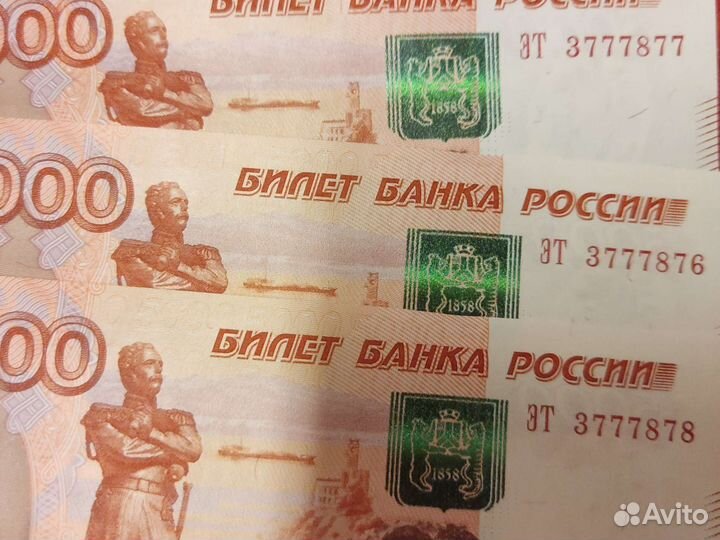 Купюра красивый номер