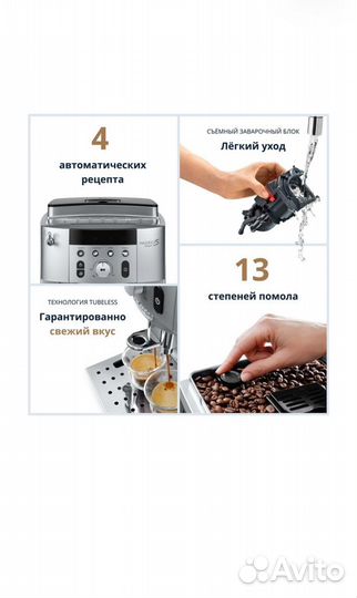 Кофемашина автоматическая DeLonghi ecam 250.31.SB