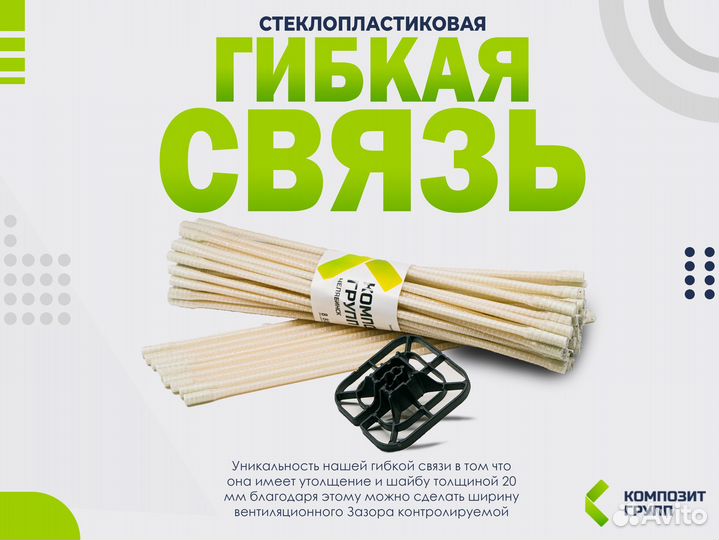 Гибкая связь с доставкой по России