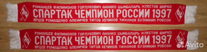 Шарф фк Спартак