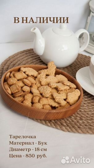 Деревянная посуда ручной работы