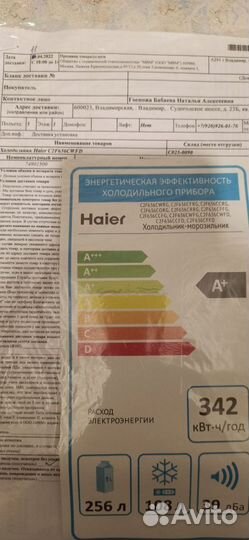 Холодильник haier новый