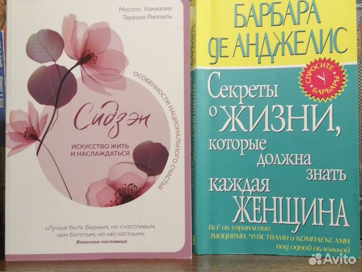 Продам кн.по психологии