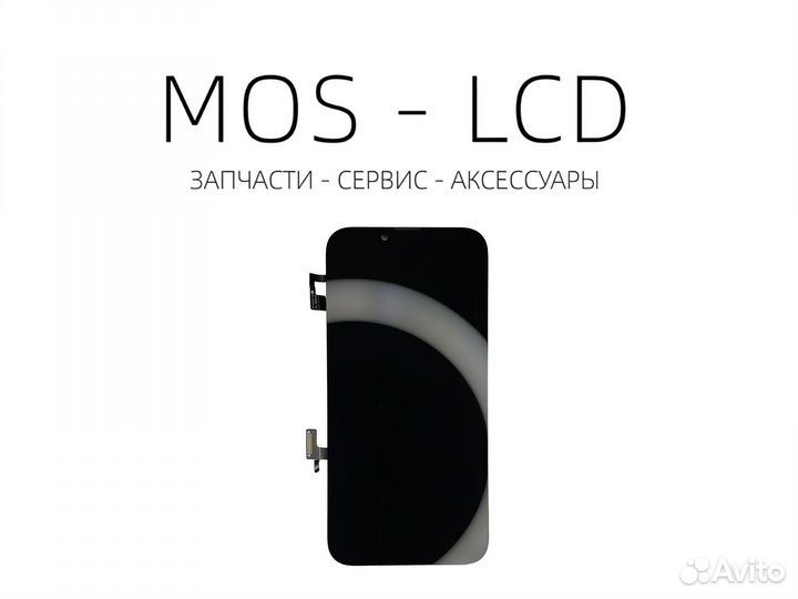 iPhone 13 Дисплей снятый