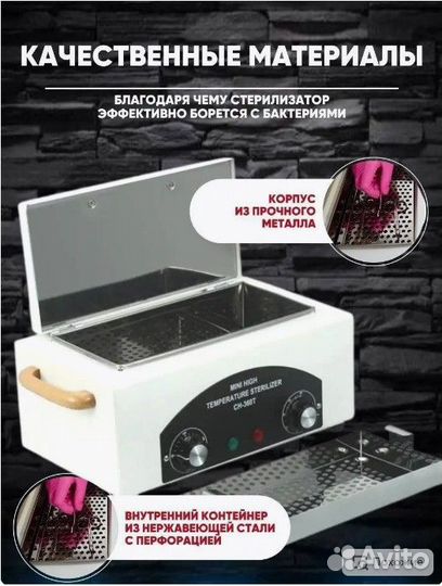 Стерилизатор+крафт пакеты+сухожарный шкаф