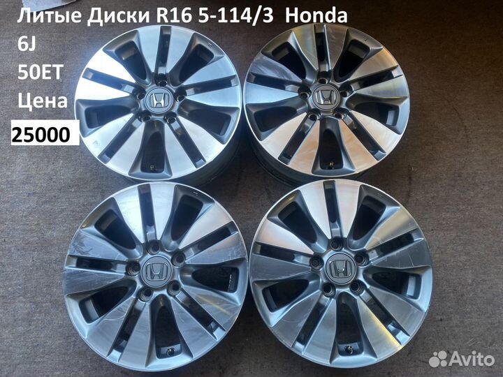 Литые Диски R16 5-114/3 Honda