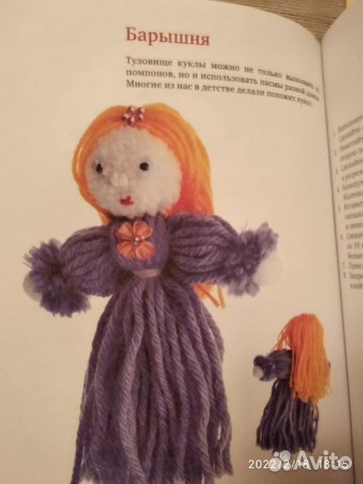 Оригинальные куклы. Анна Зайцева