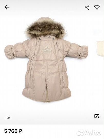 Комбинезон-трансформер