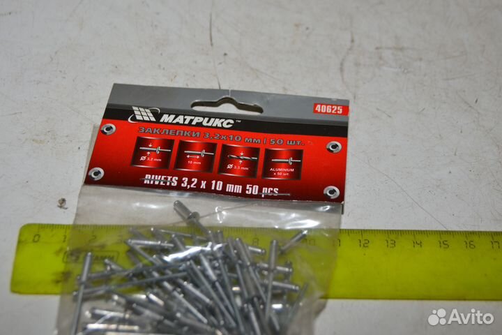 Заклепки 3,2х10мм (50шт) 40625