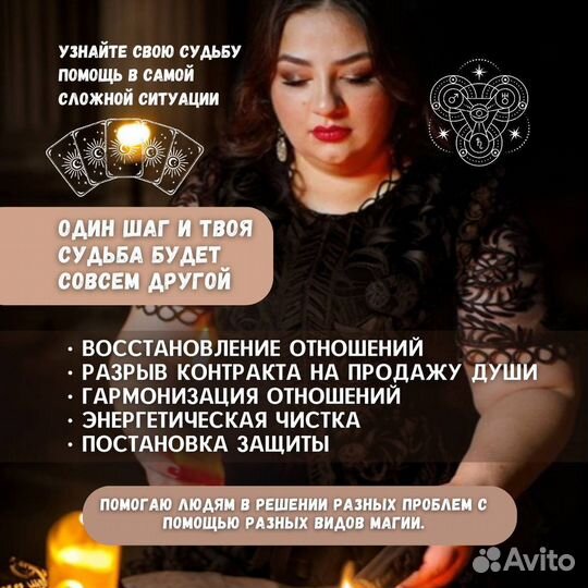 Гадание обряды таро приворот предсказание обучение