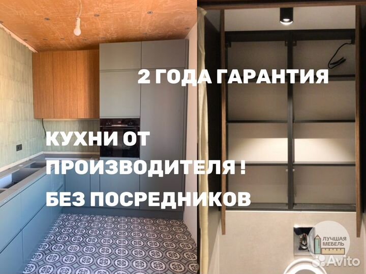 Кухонный гарнитур выезд замерщика бесплатно