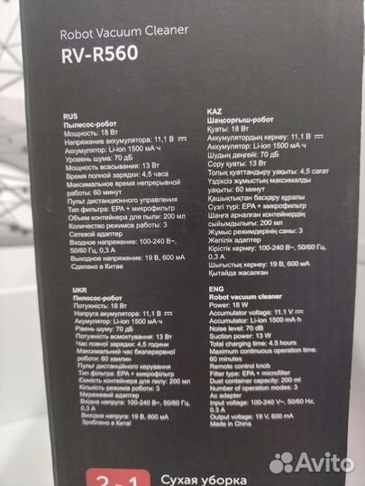 Новый Робот-пылесос Redmond RV-R560