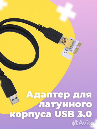 Райзер ver 010 s x plus riser usb