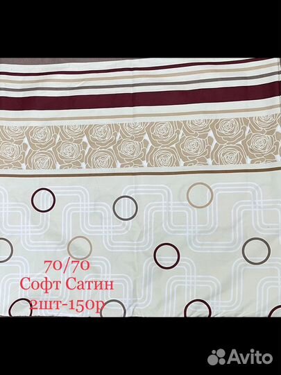 Новые наволочки