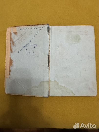 Накануне. Тургенев. Букинистика. 1951г