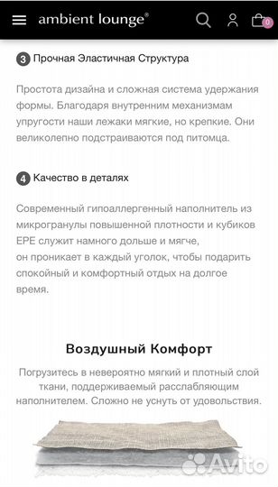 Лежак для крупной собаки Ambient lounge