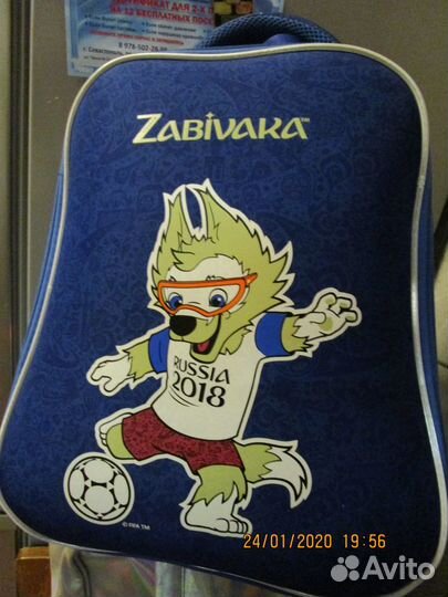 Рюкзак чм по футболу 2018 года 