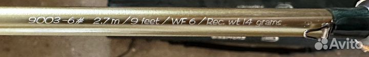 Нахлыстовое удилище