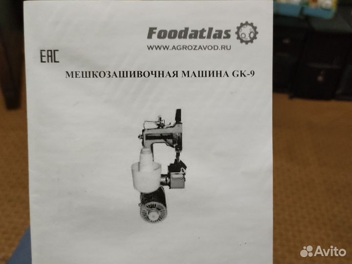 Мешкозашивочная машинка GK-9-2