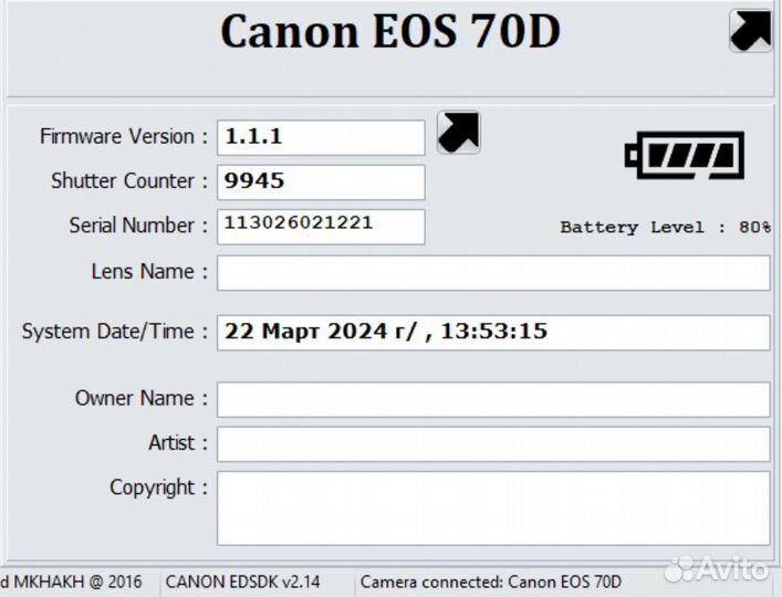Canon eos 70D Фотоаппарат