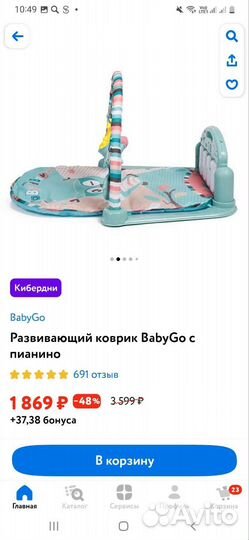 Развивающий коврик с пианино