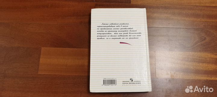Пособие для занятий по русскому языку 10-11 классы
