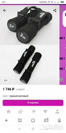 Гантели 2 кг