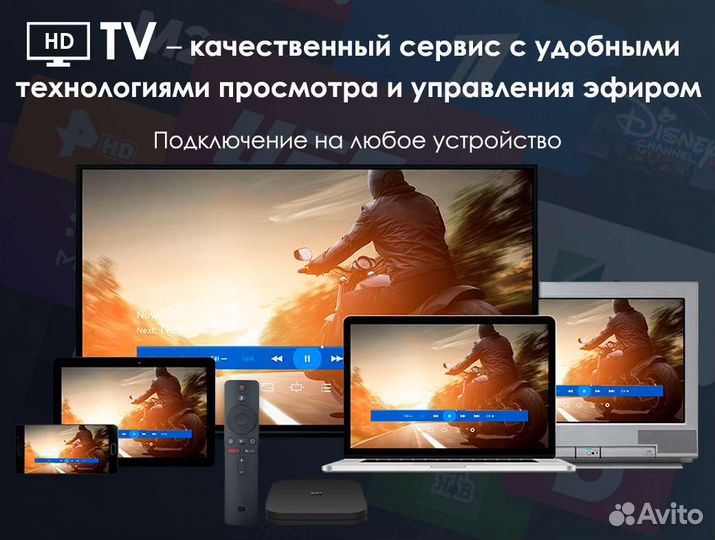 Iptv Качественное телевидение