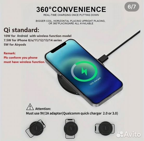 Беспроводная зарядка для iPhone