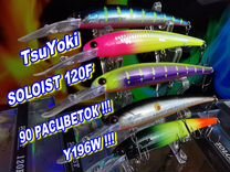 Воблер TsuYoki Soloist 120F(Бандит)