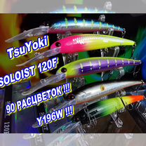 Воблер TsuYoki Soloist 120F(Бандит)