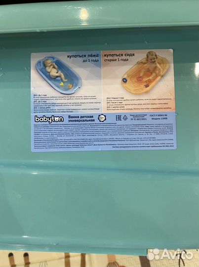 Ванночка для купания детская
