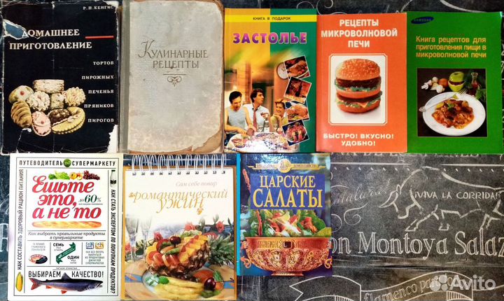 Кулинария, книги с рецептами