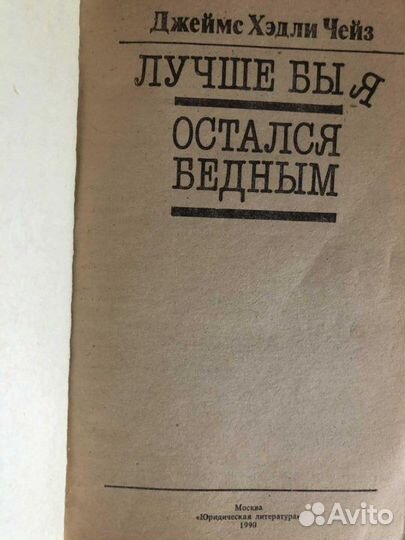 Книги детективы СССР за обе