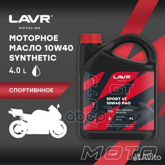 Масло моторное синтетическое 4л - 10W40 Moto En