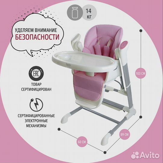 Электрокачель-стульчик